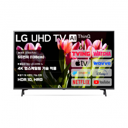 LG 스마트TV 55인치 55UT7570 4K UHD 로컬변경 설치 #2