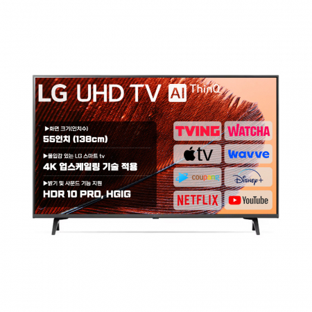 LG 스마트TV 75인치 75UQ7590 4K UHD 로컬변경 설치 #2