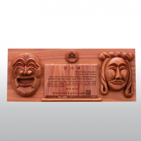 감사 원목 손조각 근속 재직 고전패 HD07-1 #2