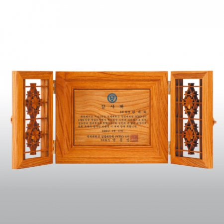 감사 원목 기념 재직 송공 귀목 고전패 HD06-4 #2