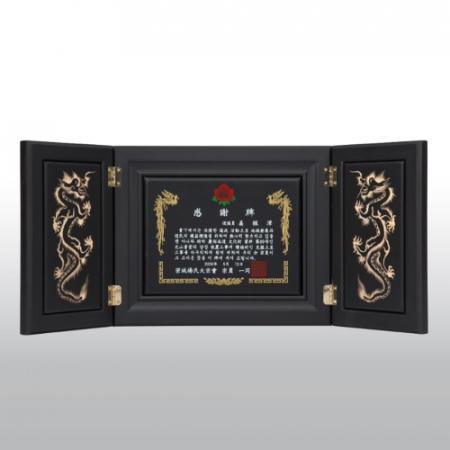 감사 기념 송공 원목 흑용 고전패 HD04-2 #2