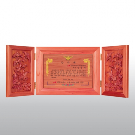 감사 송공 원목 퇴임 송학 고전패 HD03-2 #2