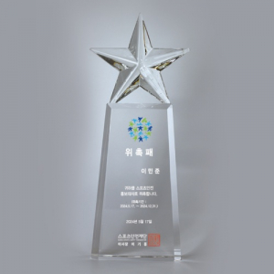 기업 임명 공로 감사 상패 ART396