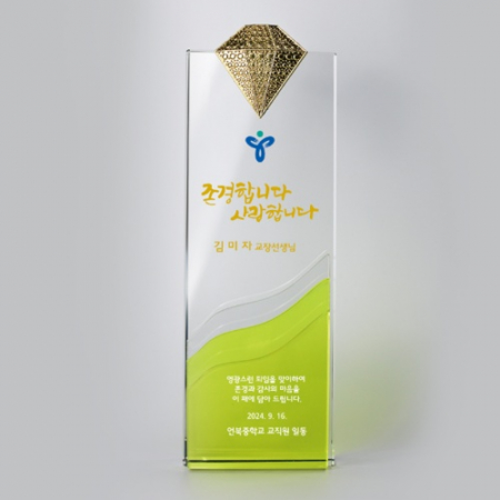 회사 감사 인증 기념 재직패 ART393 #2