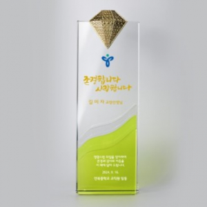 회사 감사 인증 기념 재직패 ART393