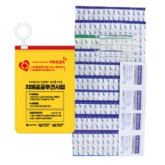 야외응급키트 10호