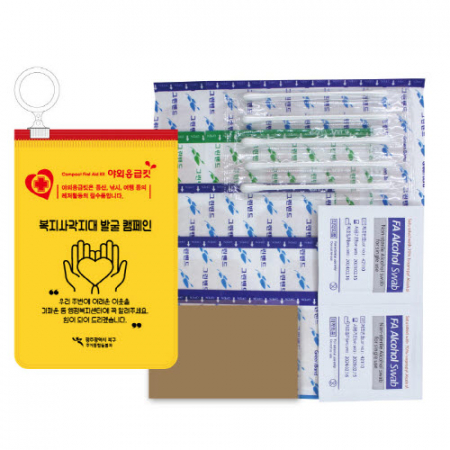 야외응급키트 4호 #2