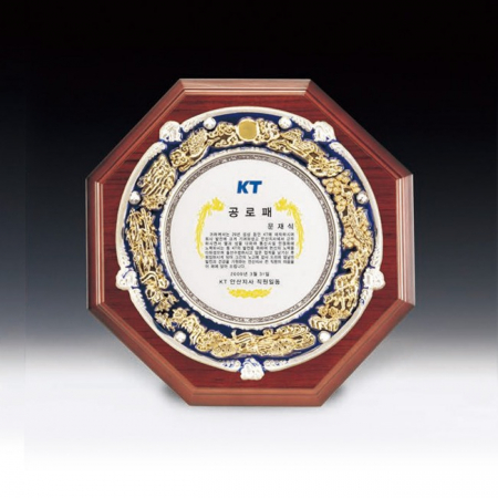 공로 기업 정년 퇴임 상패 ANN9-525-4 #2