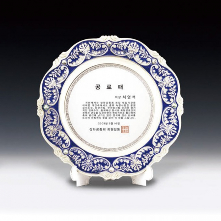 공로 감사 주문제작 송공 상패 ANN9-525-2 #2