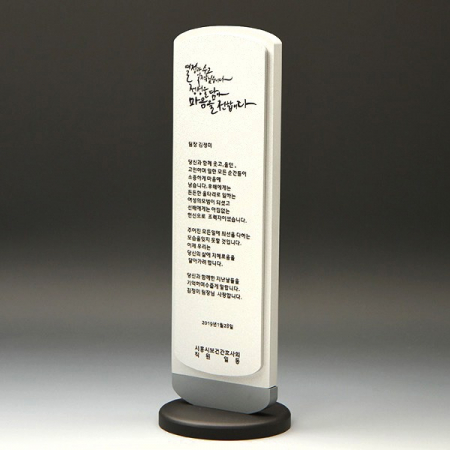 재직 공로 장기 근속 퇴직상패 E7012 #2