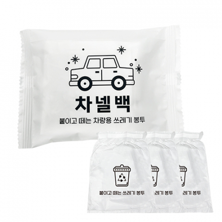 차량용 휴대용 쓰레기봉투 쓰레기통 (3개 1p #2