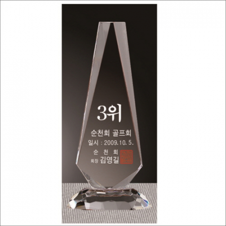 화이트 크리스탈 트로피10 #8