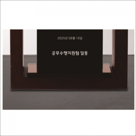 나무상패4 #5