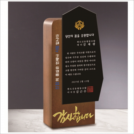 고급 호두나무 원목 크리스탈 상패3 #2