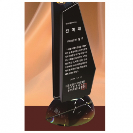 크리스탈 상패408 #3