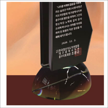 크리스탈 상패408 #4