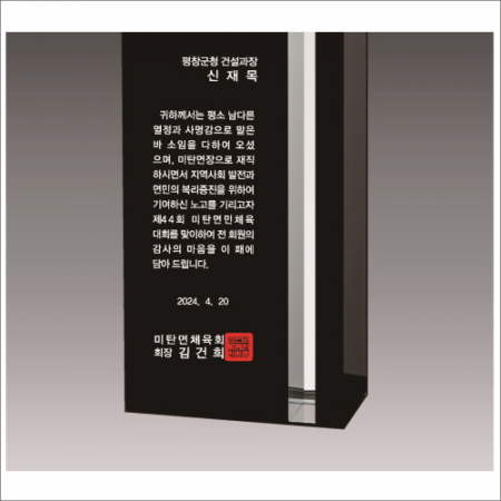 럭셔리 투톤 상패3 #3