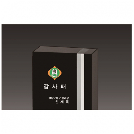 럭셔리 투톤 상패3 #2