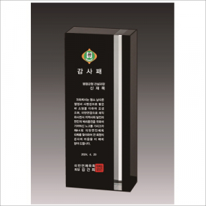 럭셔리 투톤 상패3