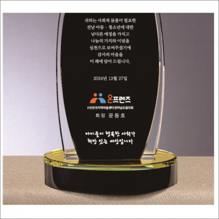 럭셔리 투톤 상패2 #3