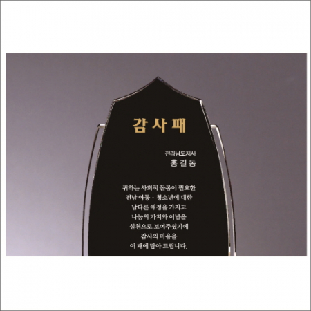 럭셔리 투톤 상패2 #2