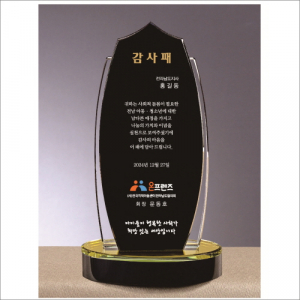 럭셔리 투톤 상패2