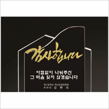금속 투톤 크리스탈 상패15 #2