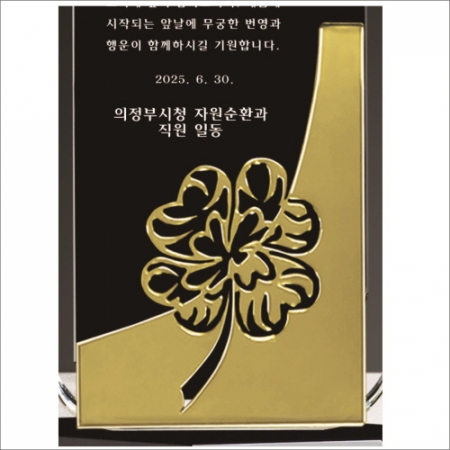 금속 투톤 크리스탈 상패14 #5