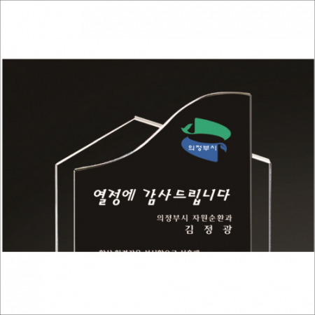 금속 투톤 크리스탈 상패14 #2