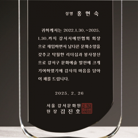 투톤 크리스탈 상패13 #3