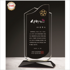 투톤 크리스탈 상패13