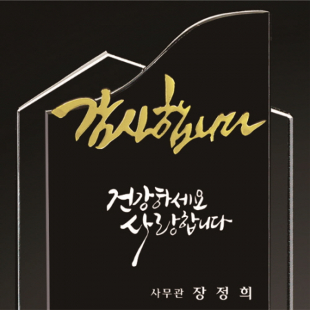 금속 투톤 크리스탈 상패12 #3