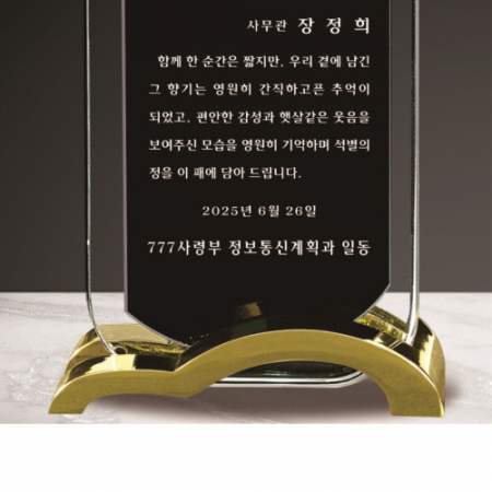 금속 투톤 크리스탈 상패12 #4