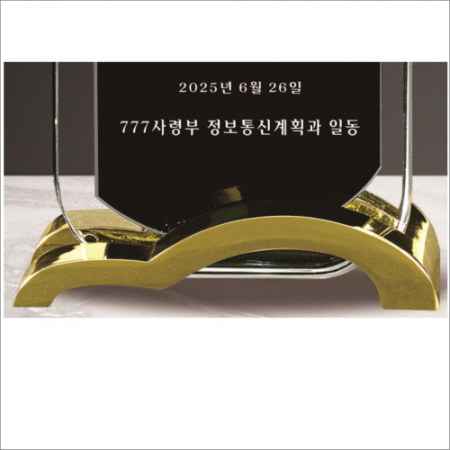금속 투톤 크리스탈 상패12 #5