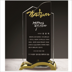 금속 투톤 크리스탈 상패12