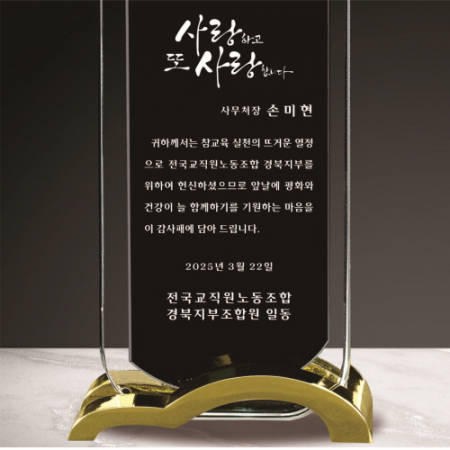 금속 투톤 크리스탈 상패10 #3