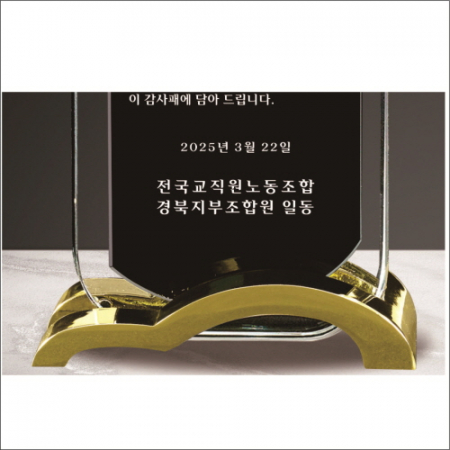 금속 투톤 크리스탈 상패10 #4
