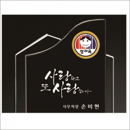 금속 투톤 크리스탈 상패10 #2
