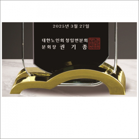 금속 투톤 크리스탈 상패9 #4