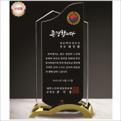 금속 투톤 크리스탈 상패9
