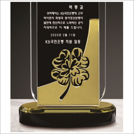 금속 투톤 크리스탈 상패7 #4