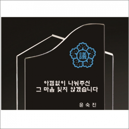 감사합니다 화이트 블랙 투톤 크리스탈 상패31 #3