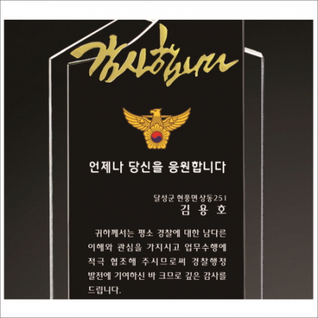 감사합니다 화이트 블랙 투톤 크리스탈 상패1 #4