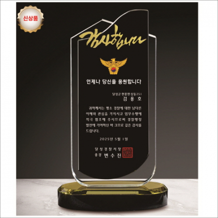 감사합니다 화이트 블랙 투톤 크리스탈 상패1 #2