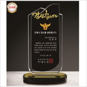 감사합니다 화이트 블랙 투톤 크리스탈 상패1