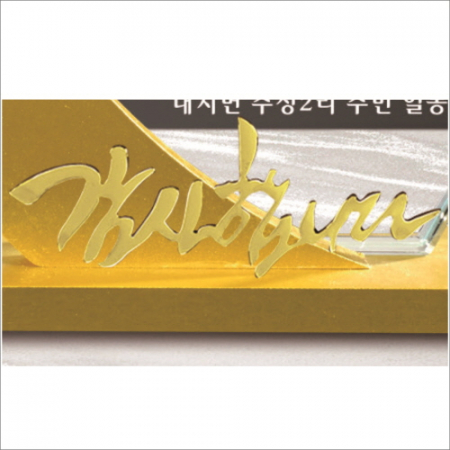 금속 석영 크리스탈 상패2 #6