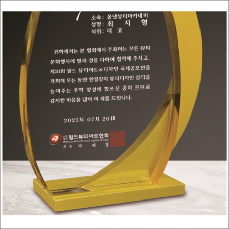 금속 투톤 크리스탈 상패 3 #4