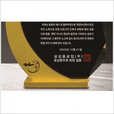 금속 블랙 크리스탈 상패2 #5