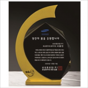 금속 블랙 크리스탈 상패2