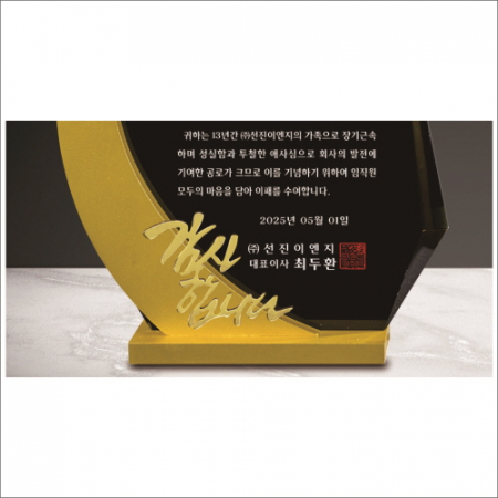 금속 블랙 크리스탈 상패1 #5